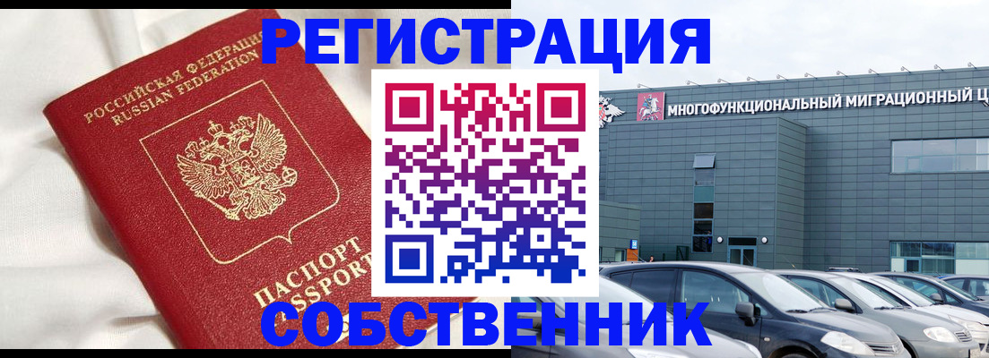 купить прописку в Семикаракорске