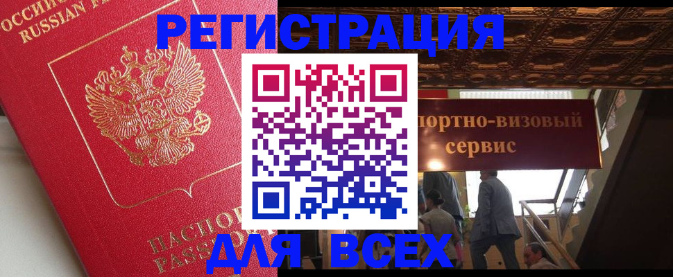 прописка для военкомата в Семикаракорске